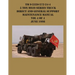 TM 9-2320-272-24-4 5 Ton M939 Series Truck Direct and General Support Maintenance Manual Vol 4 of 4 June 1998