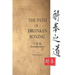 The Path of Drunken Boxing Pocketbook Edition