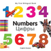My First Bilingual Book-Numbers (English-Russian)