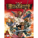 Pirates of the Caribbean: At World's End