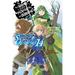 Is It Wrong to Try to Pick Up Girls in a Dungeon? on the Side: Sword Oratoria, Vol. 14 (Light Novel)