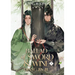 Ballad of Sword and Wine: Qiang Jin Jiu (Novel) Vol. 7