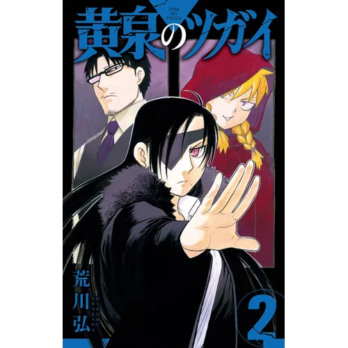 Daemons of the Shadow Realm 02