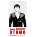 The Art of Katsuhiro Otomo