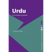 Urdu: An Essential Grammar