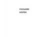 Password Keeper: Size (6 x 9 inches) - 100 Pages - White Cover: Keep your usernames, passwords, social info, web addresses and security