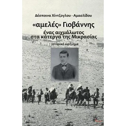 ''amele'' Yovannis: A Captured in Minor Asia