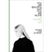 You Are Beautiful and You Are Alone: The Biography of Nico