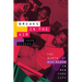 Breaks in the Air: The Birth of Rap Radio in New York City