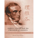 James Legge and the Chinese Classics: A brilliant Scot in the turmoil of colonial Hong Kong