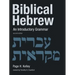 Biblical Hebrew: An Introductory Grammar