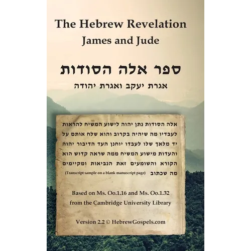 The Hebrew Revelation, James and Jude: ספר אלה הסודות, אגר&#