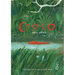Croco