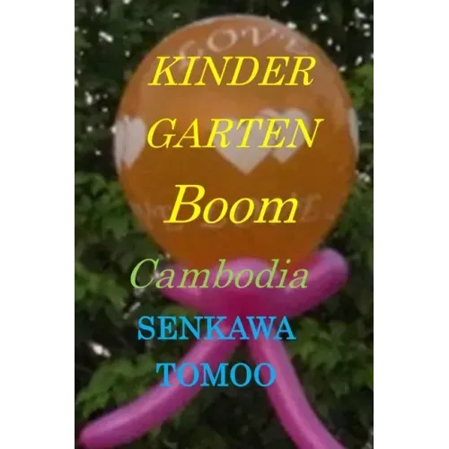 Kindergerton　boom Cambodia: Kindergerton　boom Cambodia