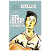 Bob Dylan Dream: My Life With Bob
