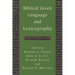 Biblical Greek Language and Lexicography