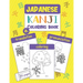 Japanese Kanji Coloring Book: Color & Learn Kanji (65 Basic Japanese Kanji with Translation, Hiragana Reading, Pronunciation, & Pictures to Color) f