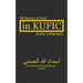 In Kufic: 99 Names of God: Arabic Calligraphy