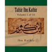Tafsir Ibn Kathir: Volume 1 of 10
