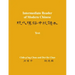 Intermediate Reader of Modern Chinese: Volume I: Text