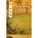 The Tao Te Ching in Translation: Five Translations with Chinese Text