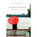 Kitchen Chinese: A Novel about Food, Family, and Finding Yourself