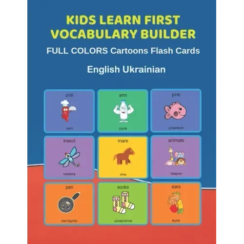 Kids Learn First Vocabulary Builder FULL COLORS Cartoons Flash Cards English Ukrainian: Easy Babies Basic frequency sight words dictionary COLORFUL pi