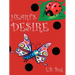 Heart's Desire