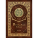 Nicomachean Ethics (Royal Collector's Edition) (Case Laminate Hardcover with Jacket)