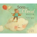 Sora and the Cloud