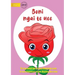 I Am A Flower - Boni ngai te uee (Te Kiribati)