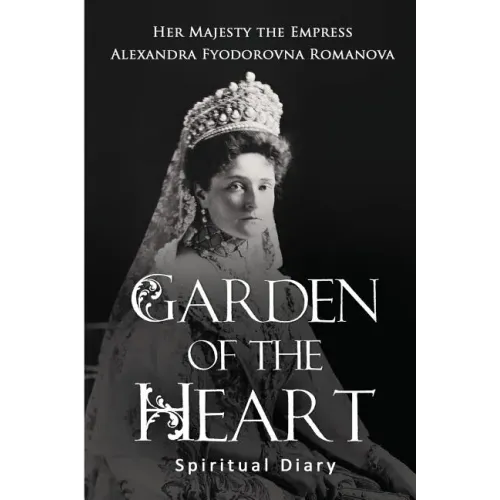 Garden of the Heart: Spiritual Diary