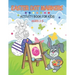Easter Dot Markers Activity Book For Kid Ages 2-5: Fun kids workbook games for learning, creative activities for toddlers and kindergarten, girls and