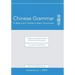 Chinese Grammar: A Beginner's Guide to Basic Structures (Simplified Chinese): A classroom supplement and self-study reference guide.