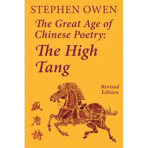 The Great Age of Chinese Poetry: The High Tang
