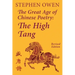 The Great Age of Chinese Poetry: The High Tang
