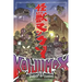 Kaijumax Book One: Deluxe Edition