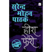 Heera Pheri