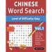 Chinese Word Search - Level of Difficulty: Easy - Vol.1 - Delta Classics - Give Your Eyes a Rest with the Easiest to Read Puzzles on the Market!