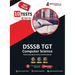 DSSSB TGT Computer Science Book 2023 (English Edition) - Trained Graduate Teacher - 10 Full Length Mock Tests (2000 Solved Questions) with Free Access