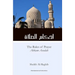 The Rules of Prayer (Ahkam As-Salah)