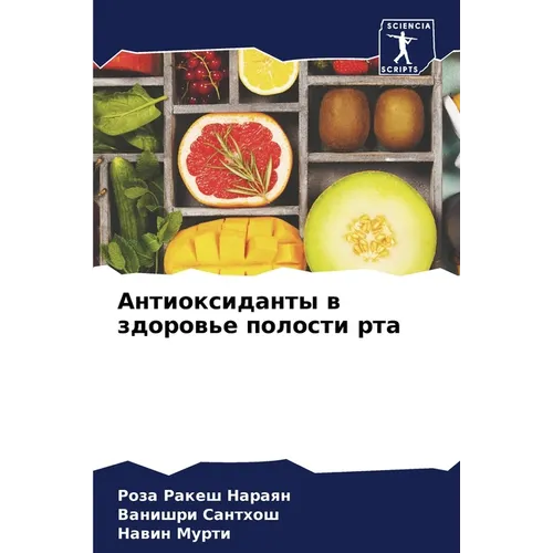 Антиоксиданты в здоровь&
