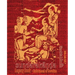 Sundara-Kanda Legacy Book - Endowment of Devotion: Embellish it with your Rama Namas & present it to someone you love