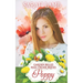 Poppy (Garden Belles Mail-Order Brides Book 7)