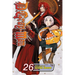 D.Gray-Man, Vol. 26