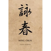 Martial Notebooks WING CHUN: Parchment-looking Cover 6 x 9