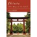 Shinto (The Way Of The Gods)