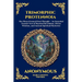 Trimorphic Protennoia: The Three-Formed First Thought - An Essential Gnostic Text of Mystical Revelation, Divine Wisdom, and Ancient Spiritual Mysteri