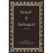 Fazail E Sadaqaat