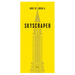How to Build a Skyscraper